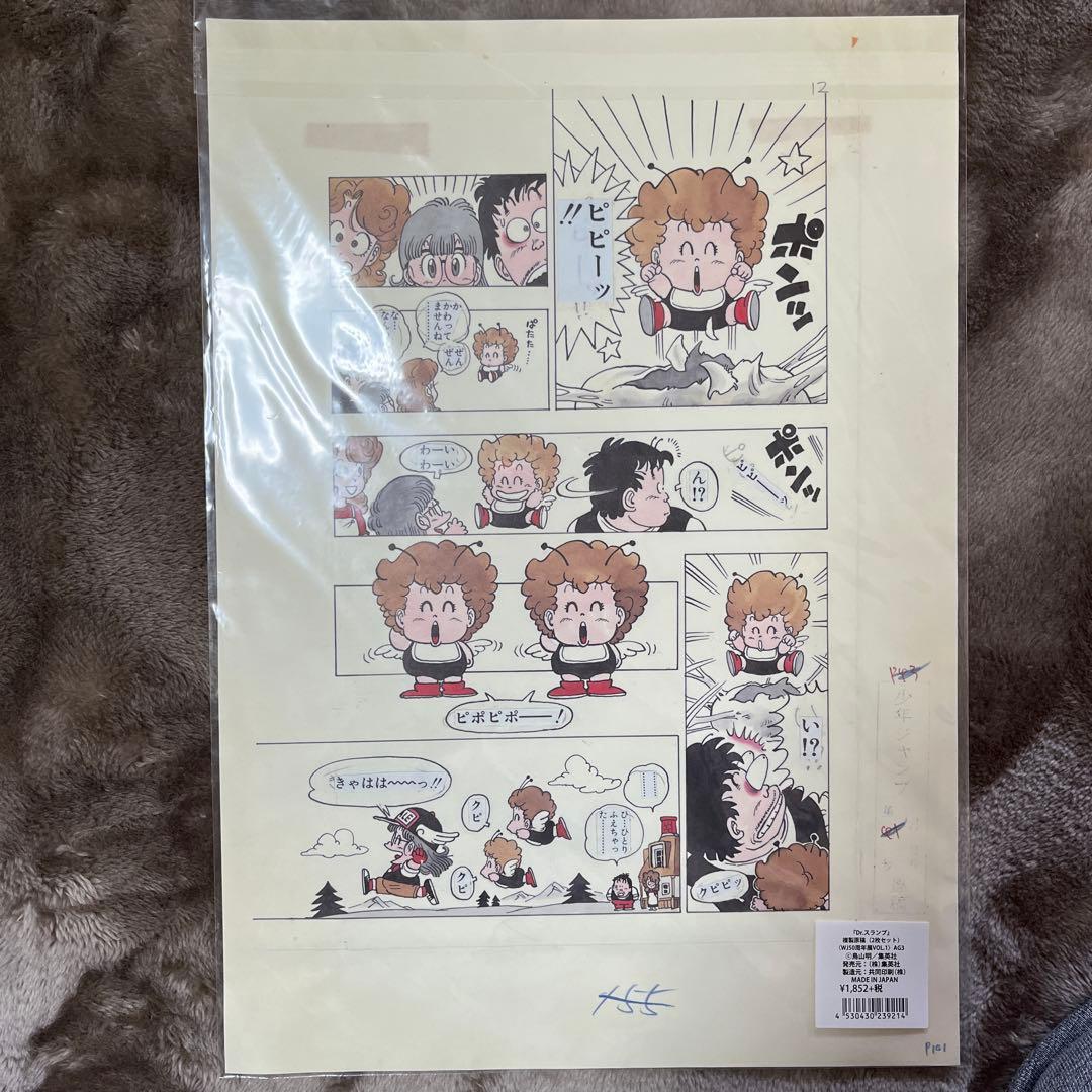 鳥山明 ドクタースランプアラレちゃん 複製原稿 Dr.スランプ 少年