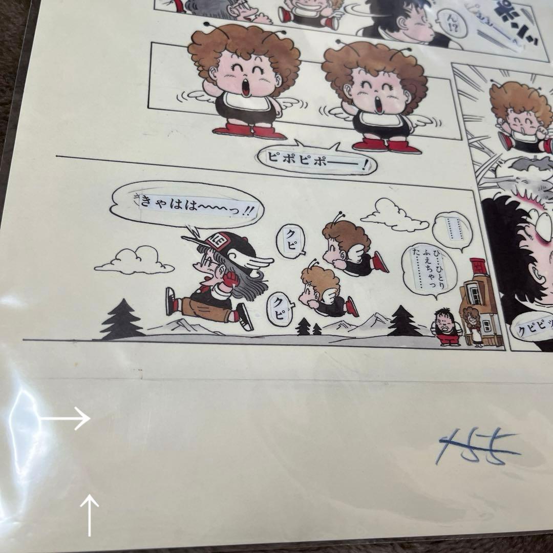 鳥山明 ドクタースランプアラレちゃん 複製原稿 Dr.スランプ 少年