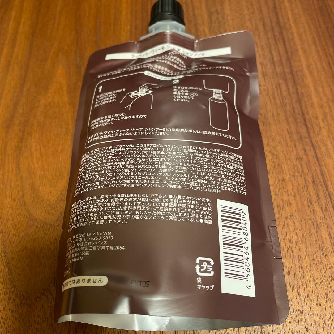 La VILLA VITA Re-hair Shampoo 300ml 3セット - メルカリ