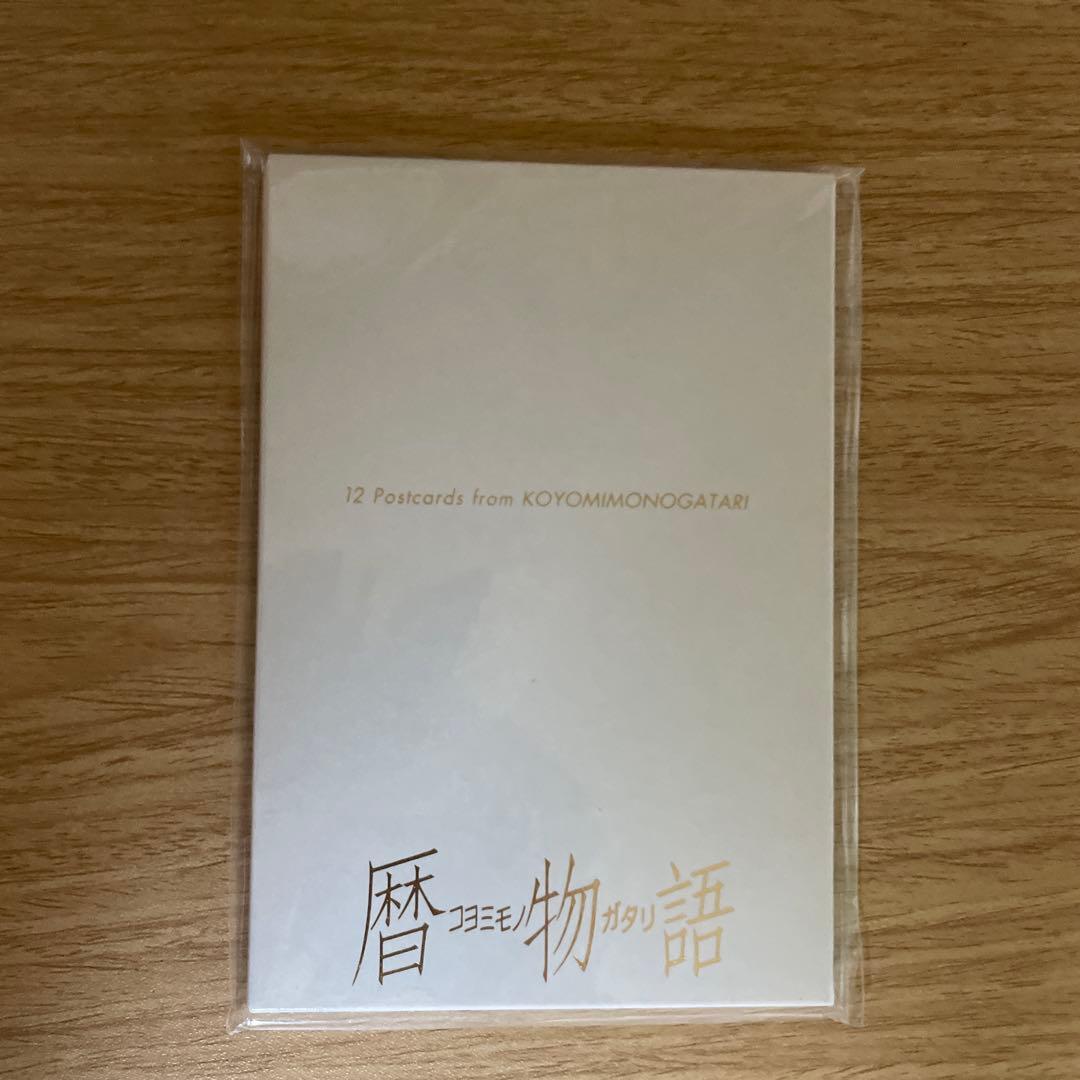 物語シリーズ 本編25冊 他 色々セット