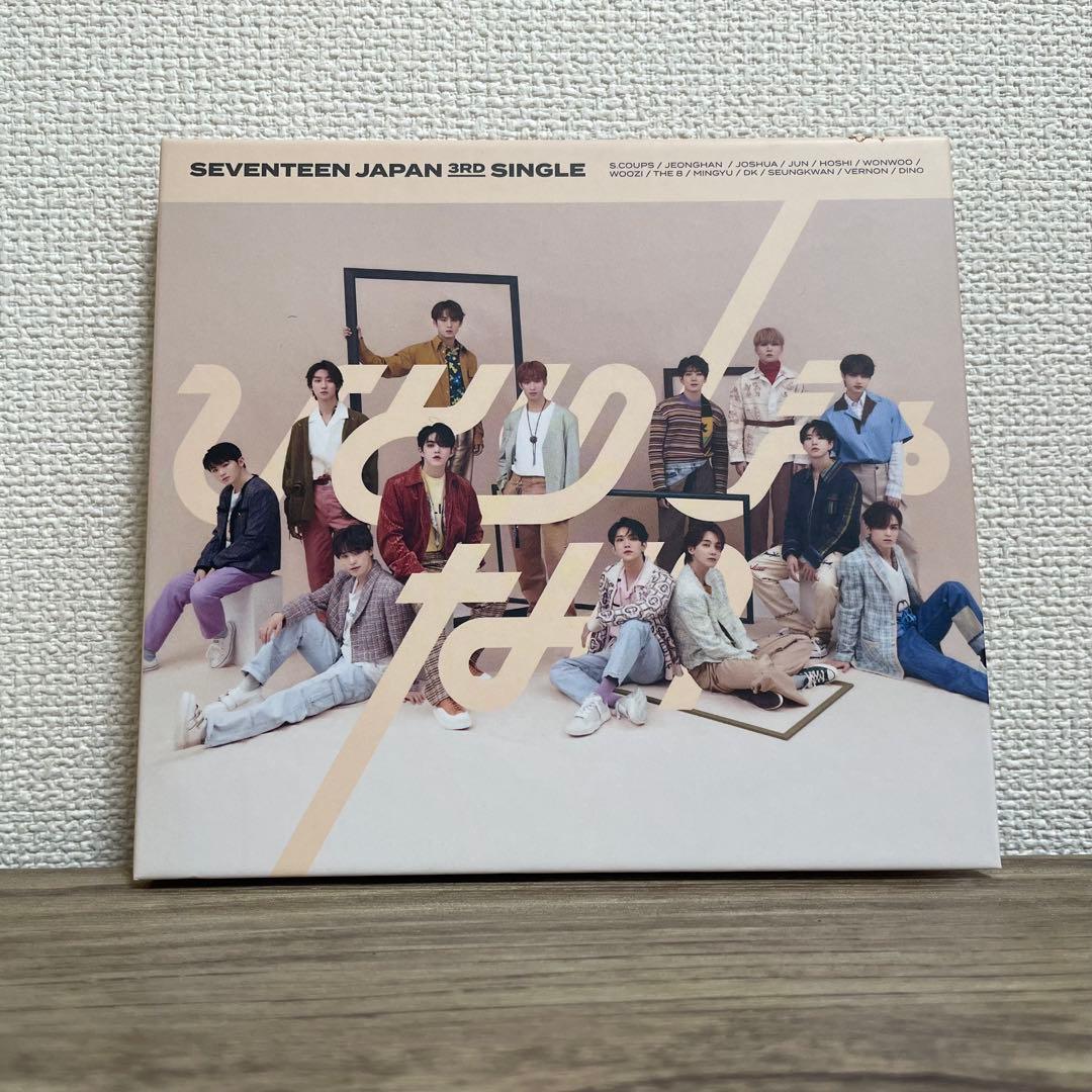 美品】SEVENTEEN ひとりじゃない 初回限定盤C CD - メルカリ