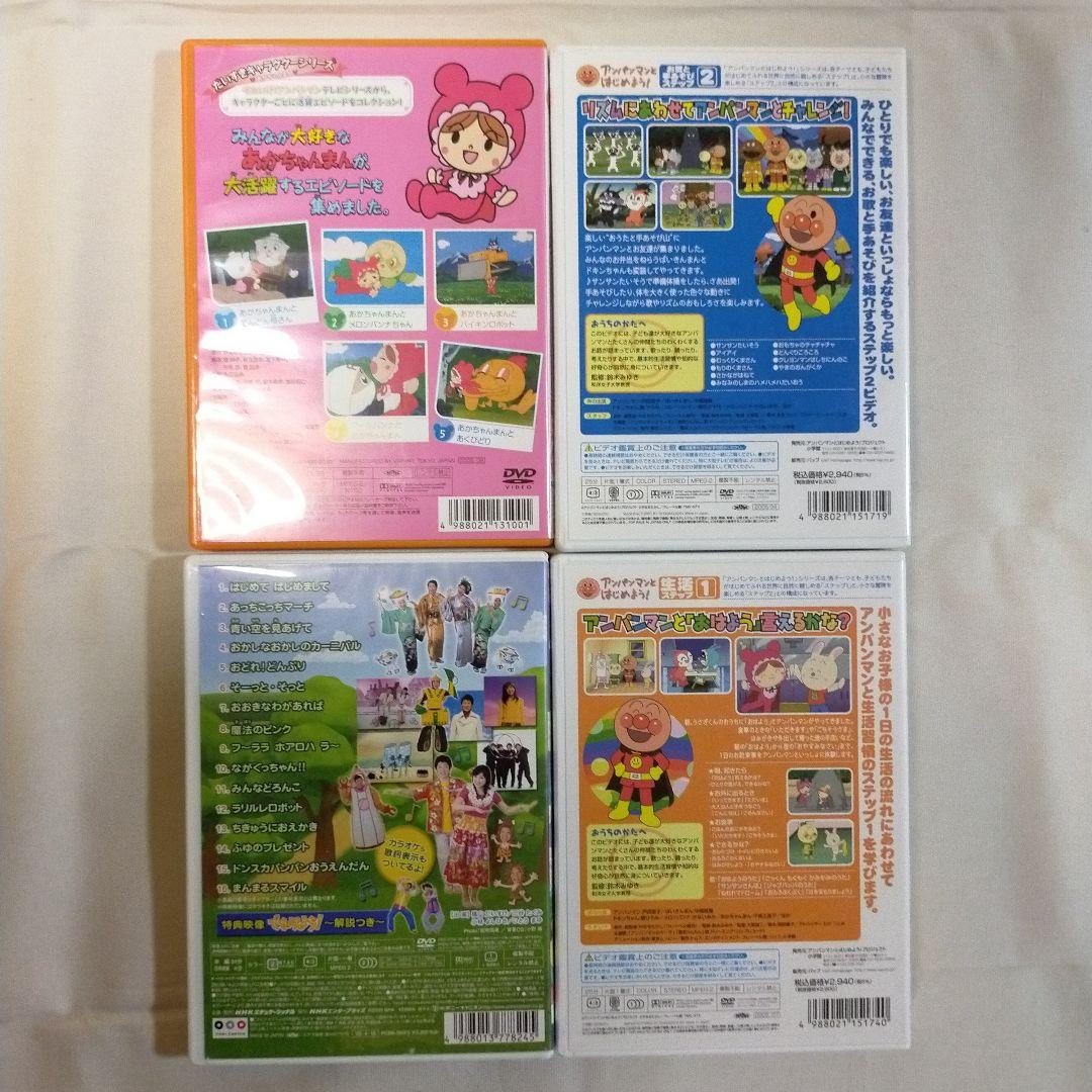 アンパンマン＆おかあさんといっしょ＆いないいないばぁっ！DVD正規品