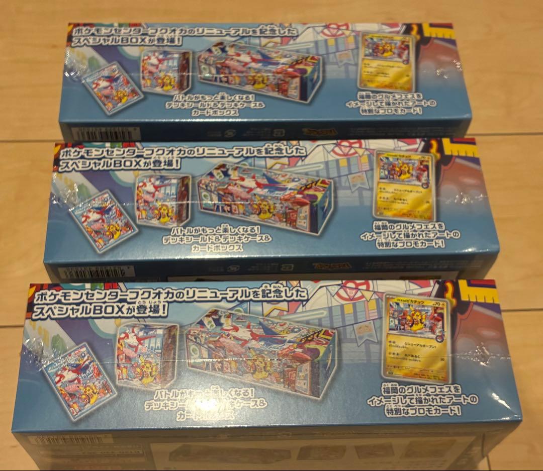 新品 未開封】ポケモンセンター フクオカ スペシャルBOX 3個セット