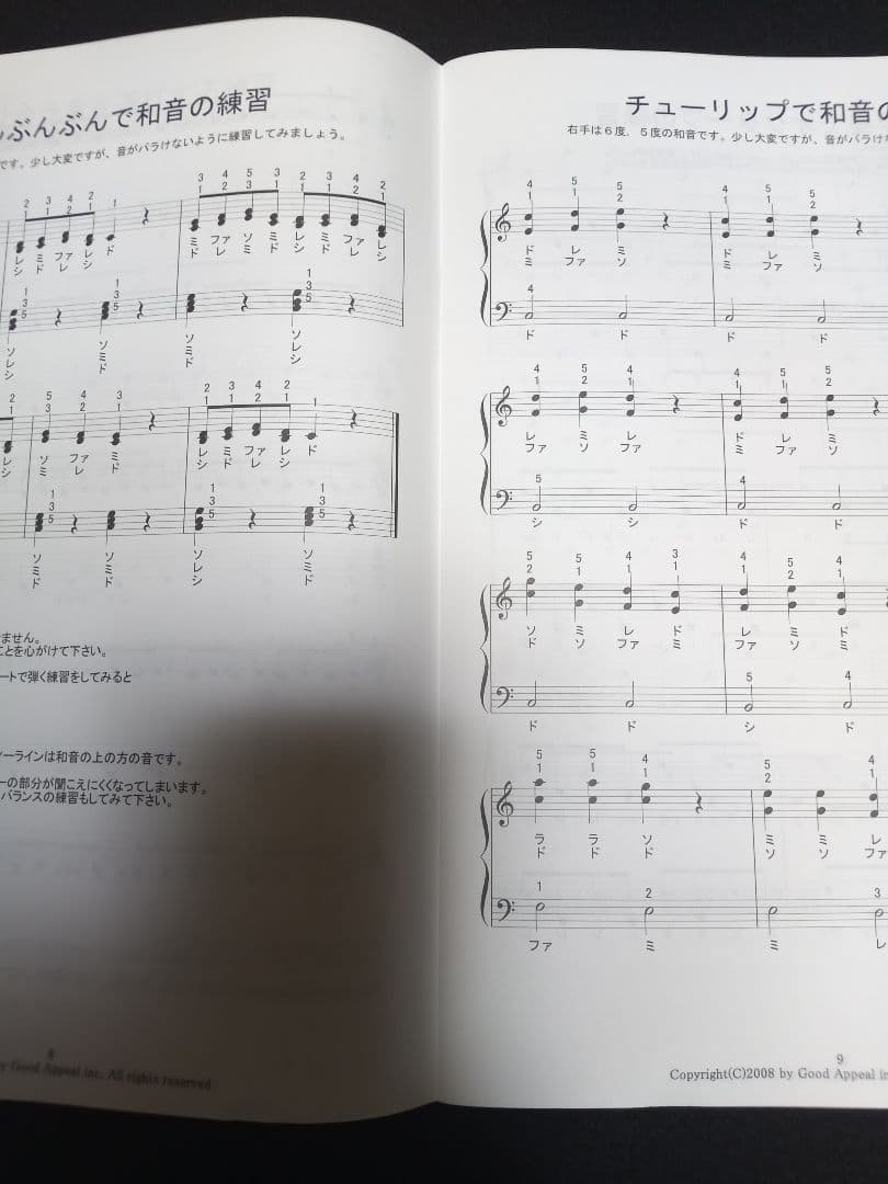 n*o様 海野先生が教えるピアノ講座 30日でマスターするピアノ教本 DVD3枚