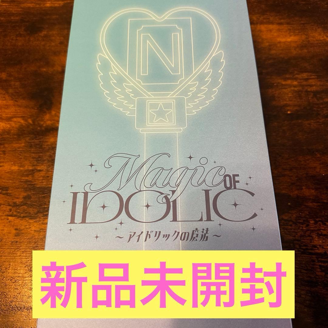 新品未開封】中島健人 IDOLICの魔法 ペンライト - メルカリ