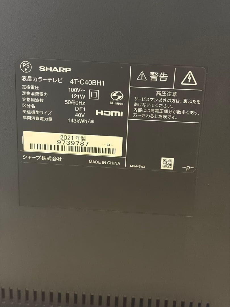 SHARP AQUOS 2021年製 4K液晶テレビ 40V型4T-C40BH1 - メルカリ