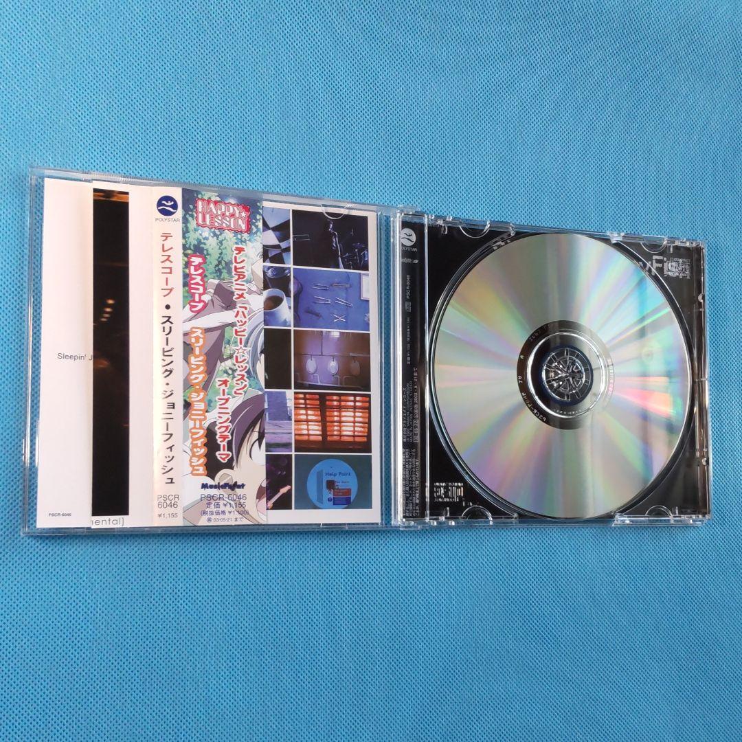 CD/Sleepin'JohnnyFish/テレスコープ - メルカリ