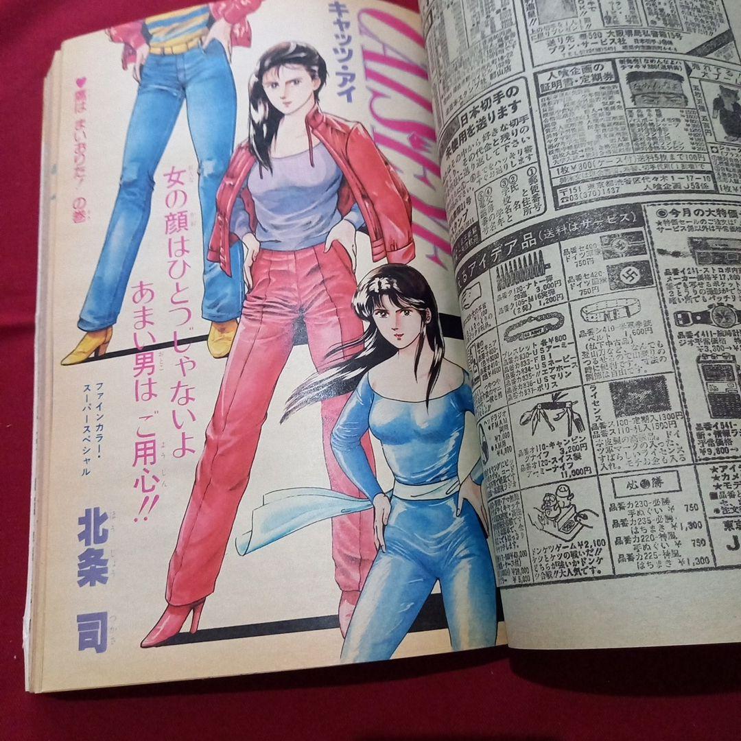 当時物美品】週刊 少年 ジャンプ 1981年53号 漫画 アニメ - メルカリ