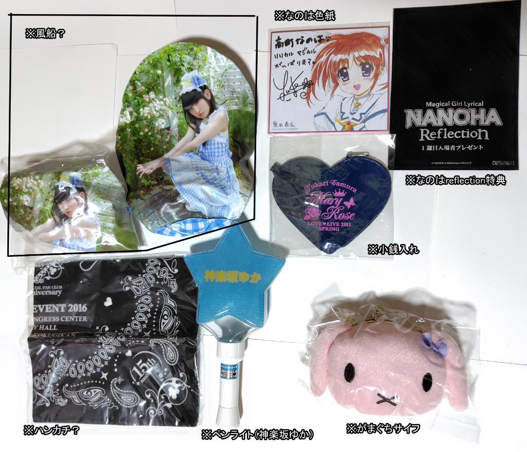 田村ゆかり グッズ 約38種類 - メルカリ