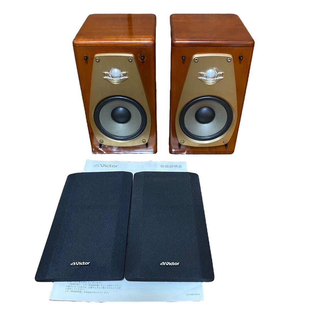 ビクター ペア スピーカー 無垢材 SX-V05 2wayシリアル同番 - メルカリ