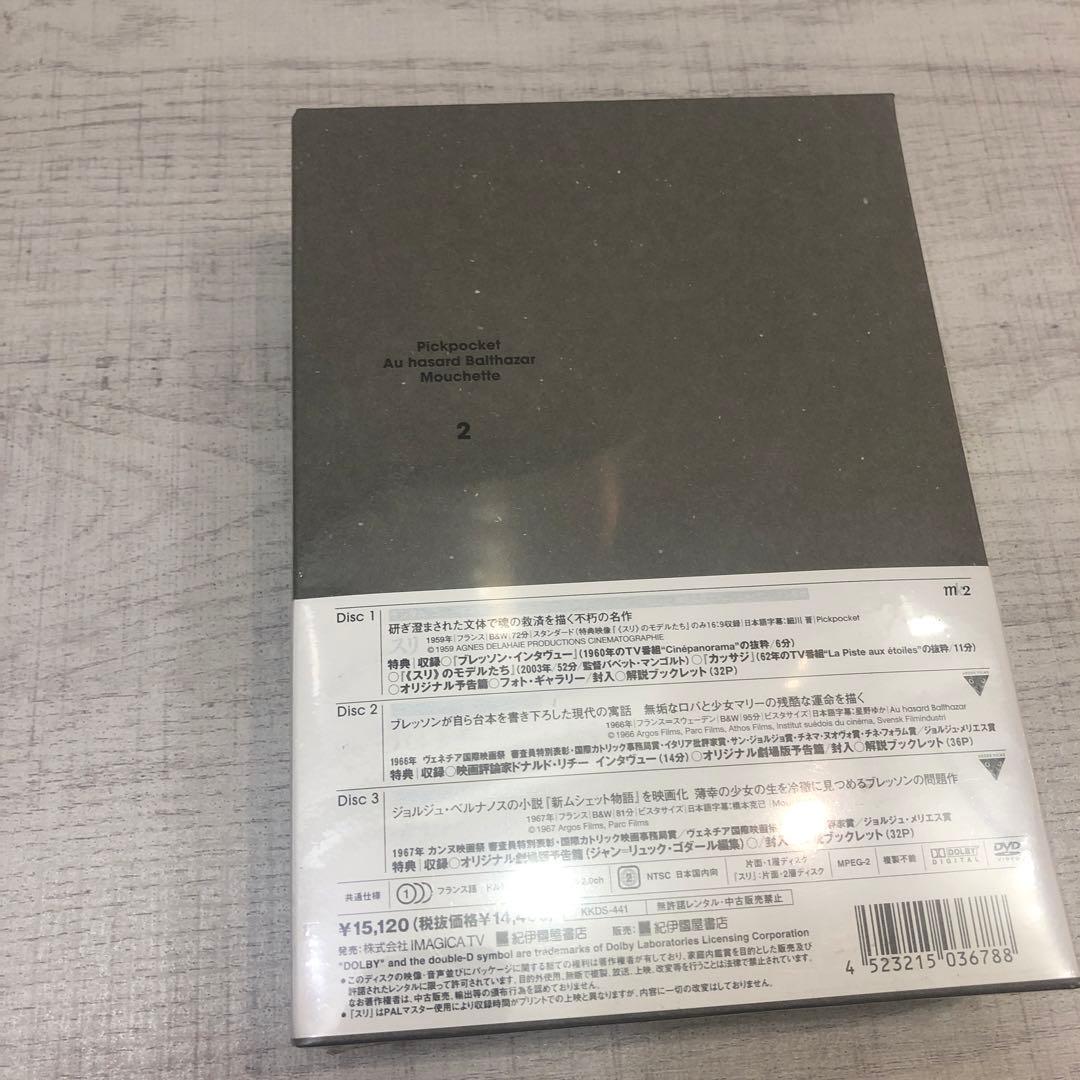 《新品未開封品》ロベール・ブレッソン DVD BOX1、2 セット売り