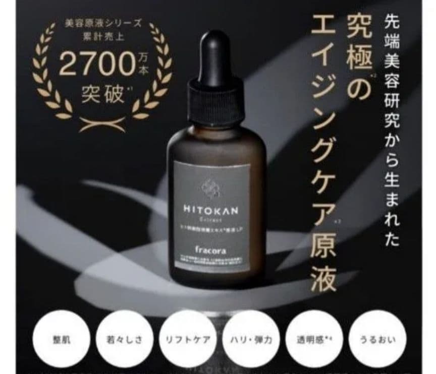 フラコラfracora ヒト幹細胞培養エキス原液LP 15ml - メルカリ