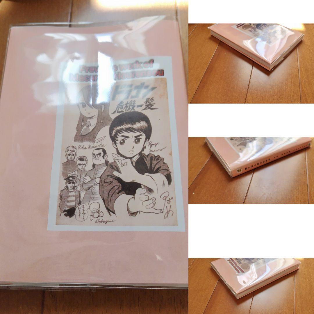 消えたたマンガ家＋オマケ プルプルぷろぺら全６話 き 鴨川つばめ