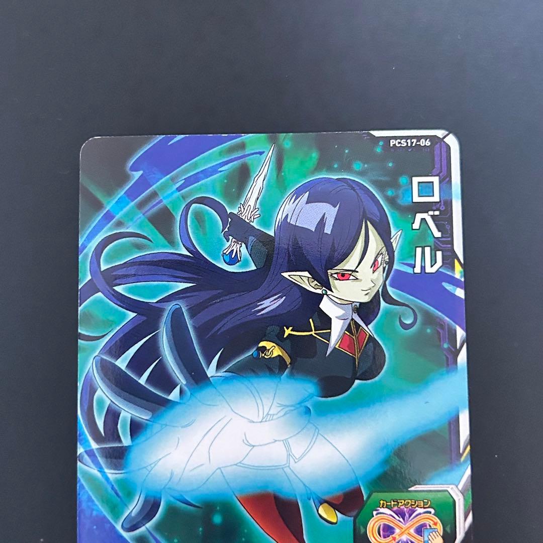 ✨️スーパードラゴンボールヒーローズ ロベル PCS17-06 - メルカリ