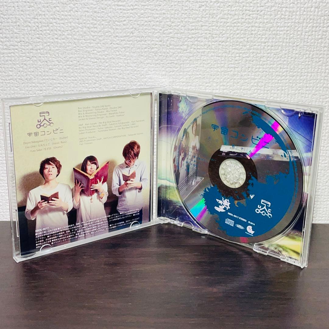 帯付き】月の反射でみてた 宇宙コンビニ - メルカリ