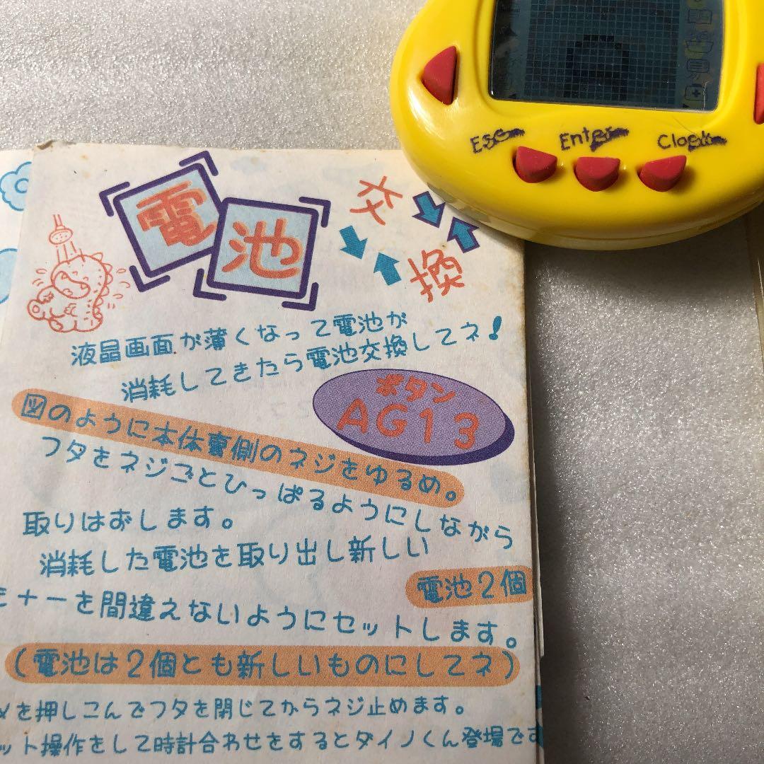 ラクラクダイノくん ITEM NO. TK-910 - メルカリ