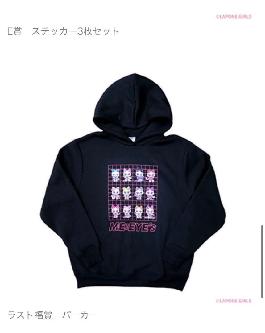 キャラ福くじ ME:I ME:EYE's 1ロット2026/1/30発売 - メルカリ