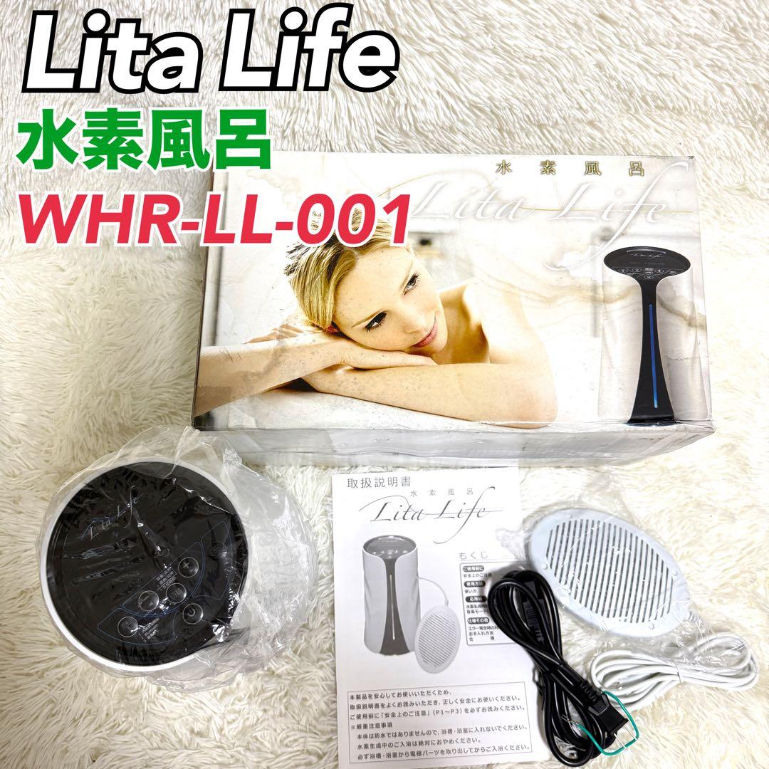 大トロ様⭐️Lita Life リタライフ 水素風呂 ver1 Amazon.co.jp: 水素風呂 Lita life リタライフ Ver.1: ホーム＆キッチン