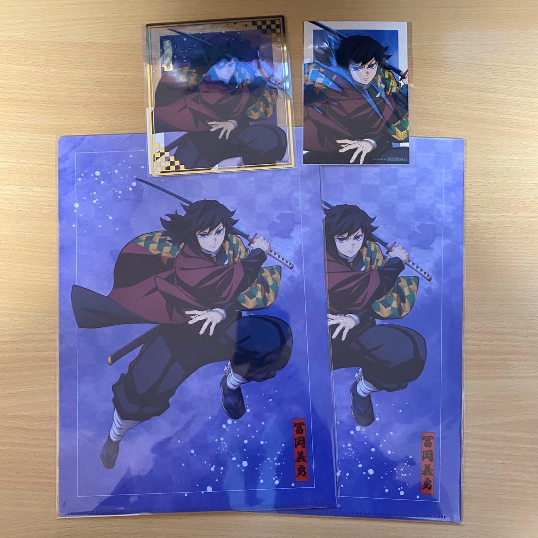 鬼滅の刃 アニプレ オンラインくじ 義勇 セット - メルカリ