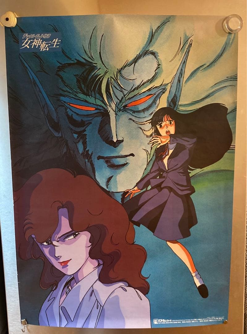 コレクター必見！】 デジタル・デビル物語 女神転生 B2ポスター 徳間
