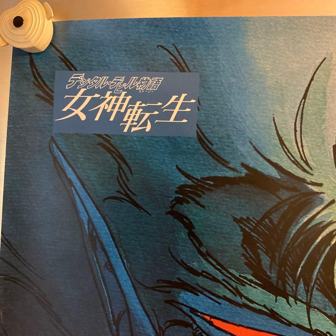 コレクター必見！】 デジタル・デビル物語 女神転生 B2ポスター 徳間