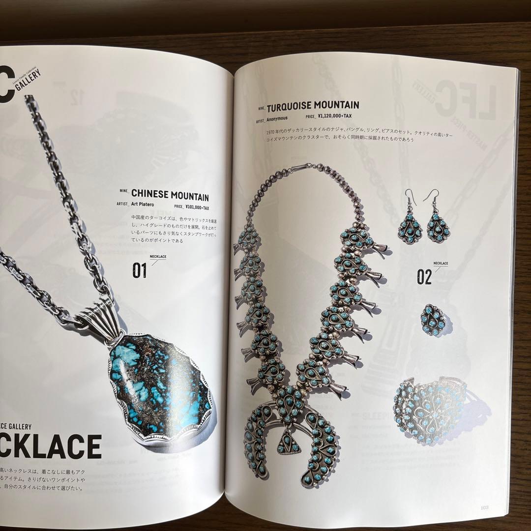 別冊Lightning アメリカン・ターコイズ インディアン ジュエリー 新品