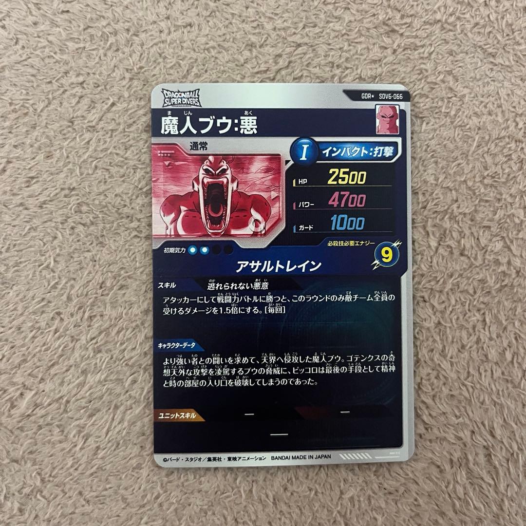 SDV6-066 魔人ブウ:悪GDRパラレル - メルカリ