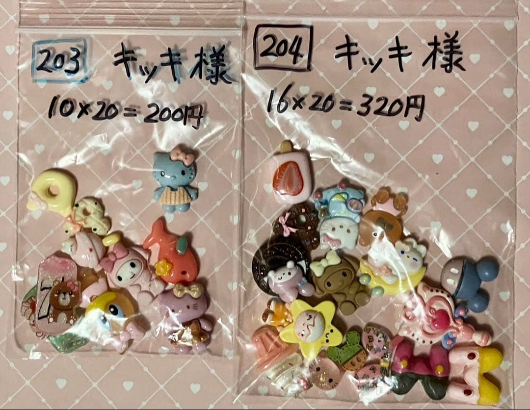 キッキ様専用 6/6迄お取り置き可能期間 - メルカリ