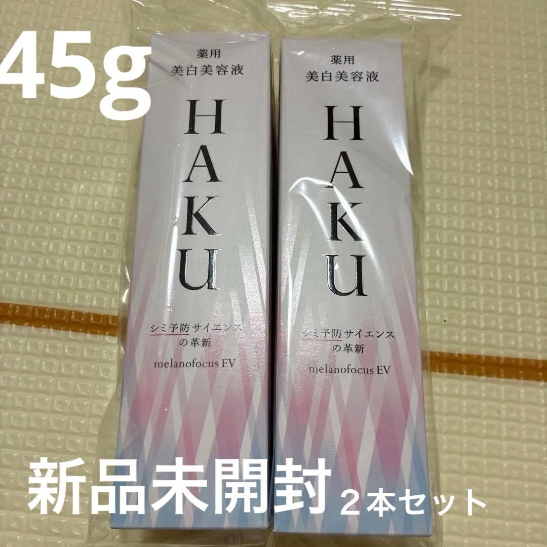 タイムセール♡HAKU 美白美容液 45g♡2本セット HAKU / トライアルセット2の公式商品情報｜美容・化粧品情報はアット