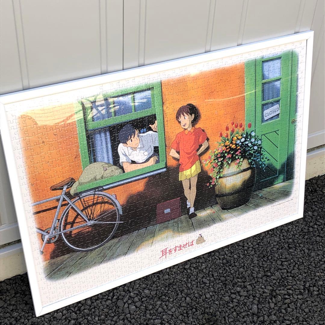 人気】ジブリ 耳をすませば 陽だまりの中で パズル 1000ピース - メルカリ