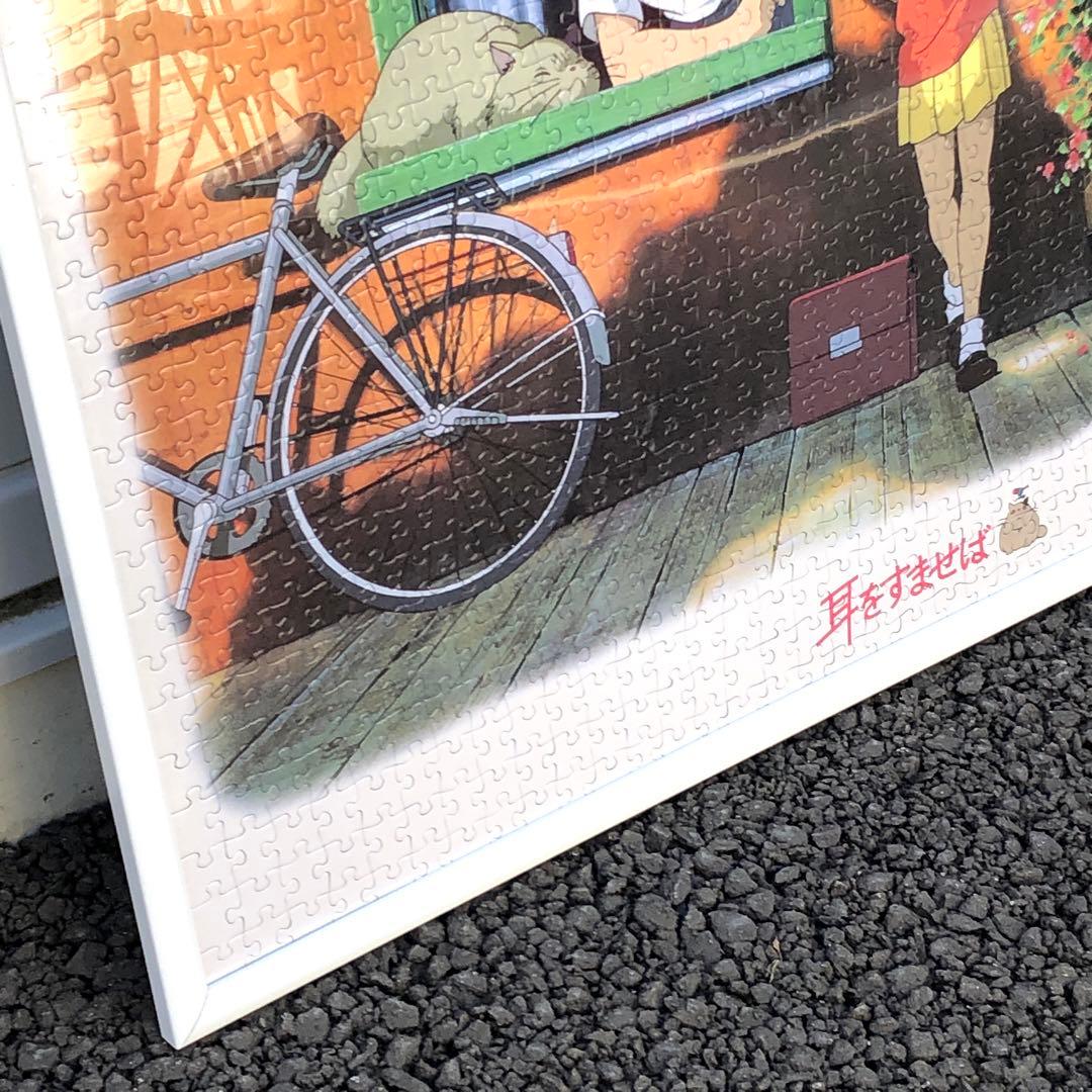 人気】ジブリ 耳をすませば 陽だまりの中で パズル 1000ピース - メルカリ