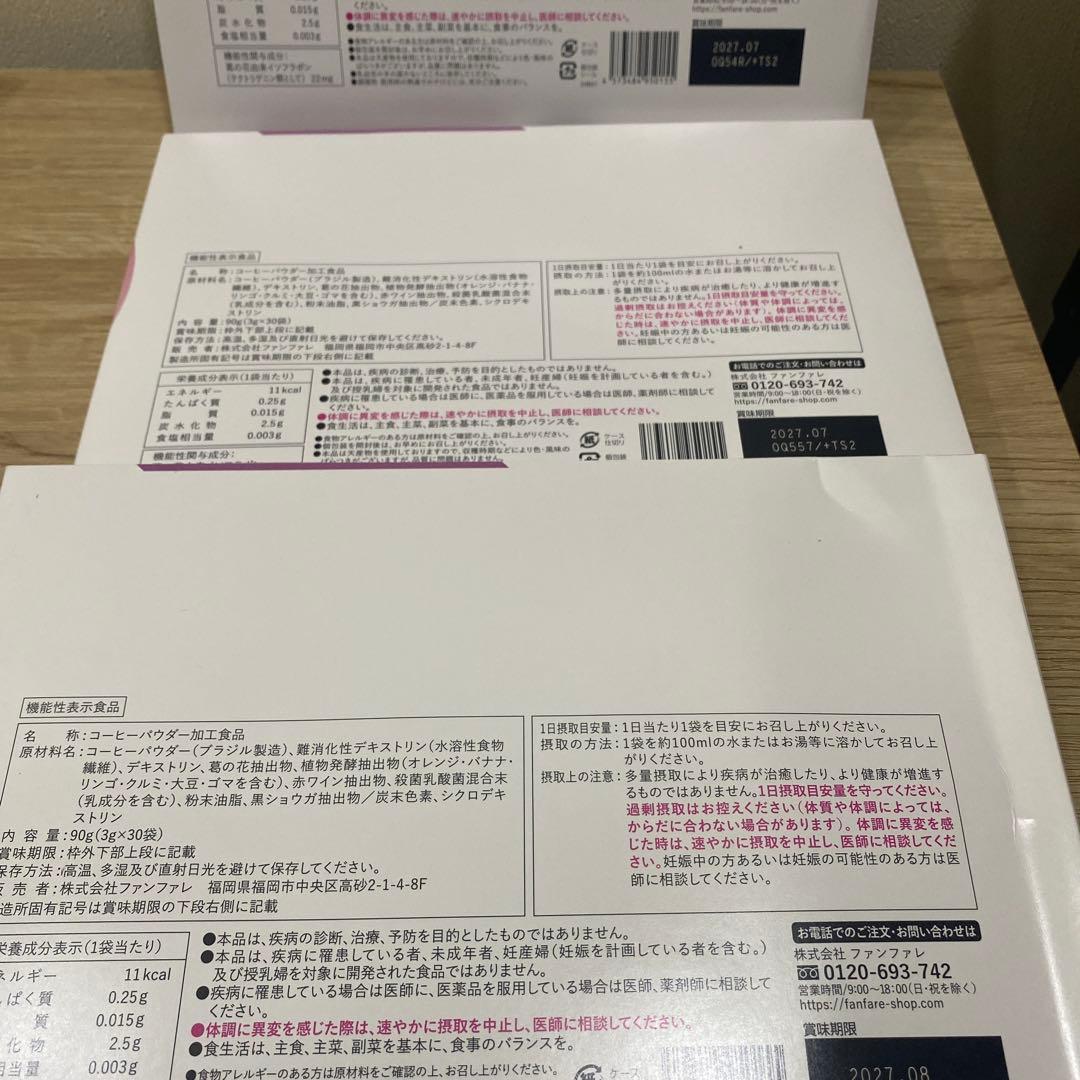 新品ダイエット・健康 - 【訳あり】ファンファレ 公式購入 りそうの