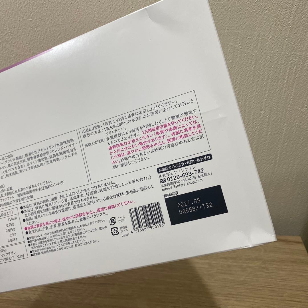新品ダイエット・健康 - 【訳あり】ファンファレ 公式購入 りそうの