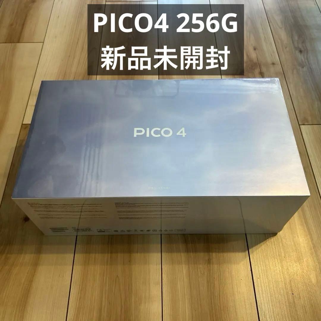 【未開封新品】ピコ PICO4 256G VRヘッドセット PICO PICO 4 オールインワン型VRヘッドセット（256GB） PICO4 256G