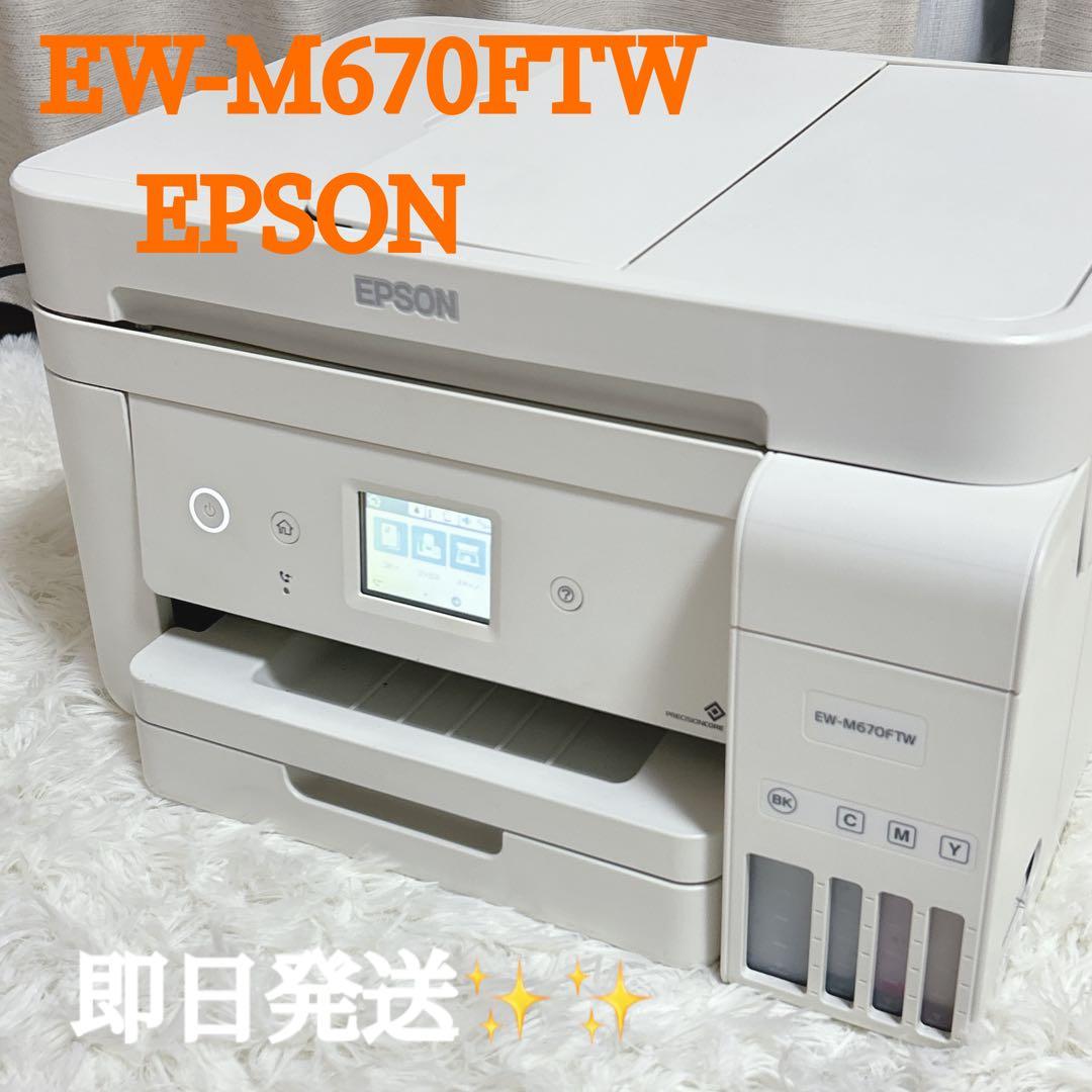 EPSON エプソンEW-M670FTW エコタンク　多機能プリンター エプソン（EPSON） インクジェット複合機 エコタンク搭載モデル