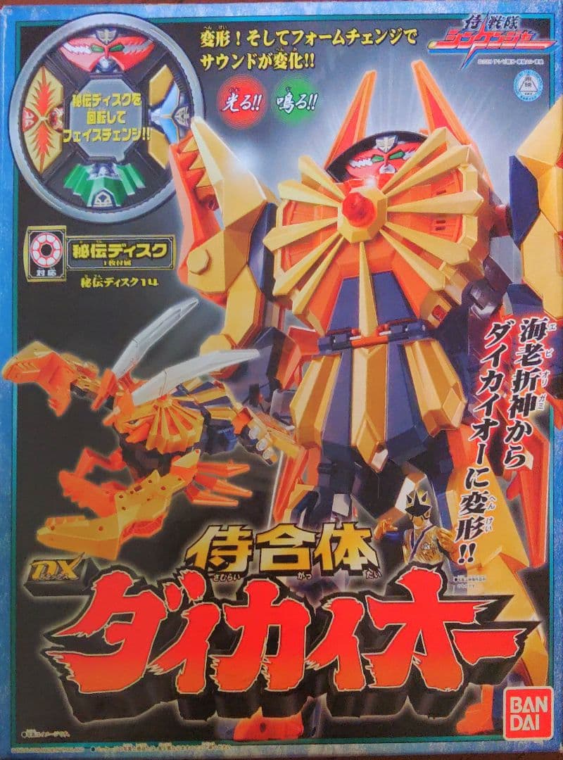 侍戦隊シンケンジャーDX侍合体ダイカイオー 侍戦隊シンケンジャー 侍合体 DXダイカイオー | toyplanet online shop