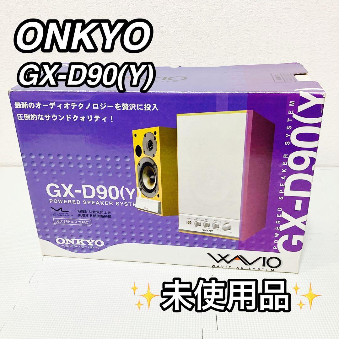 ★未使用品★ ONKYO WAVIO GX-D90(Y) アンプ内蔵スピーカー Amazon.co.jp: ONKYO WAVIO アンプ内蔵スピーカー 15W+15W GX-D90(Y