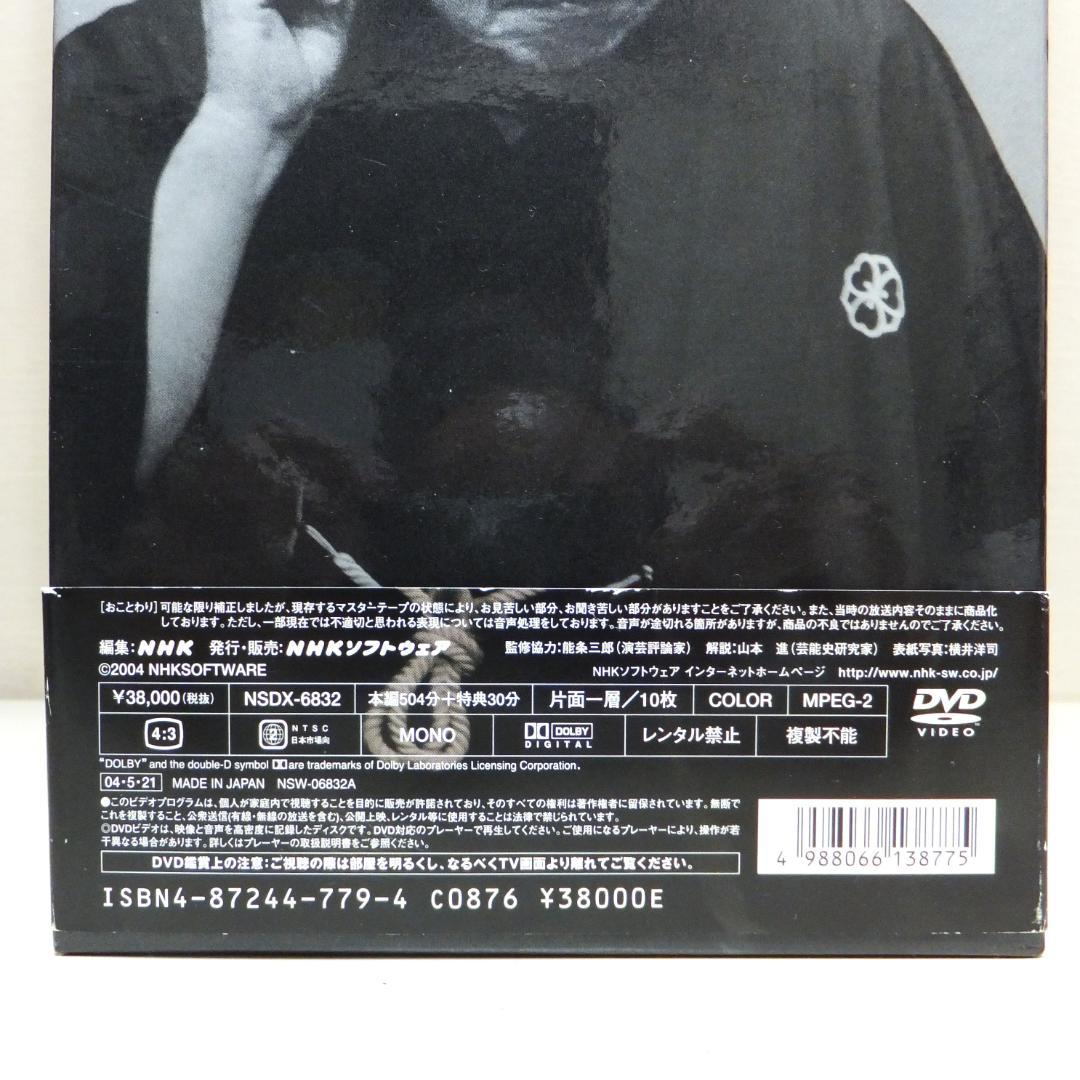 DVD】五代目柳家小さん 古典落語傑作選 全集〈10枚組〉BOX 五