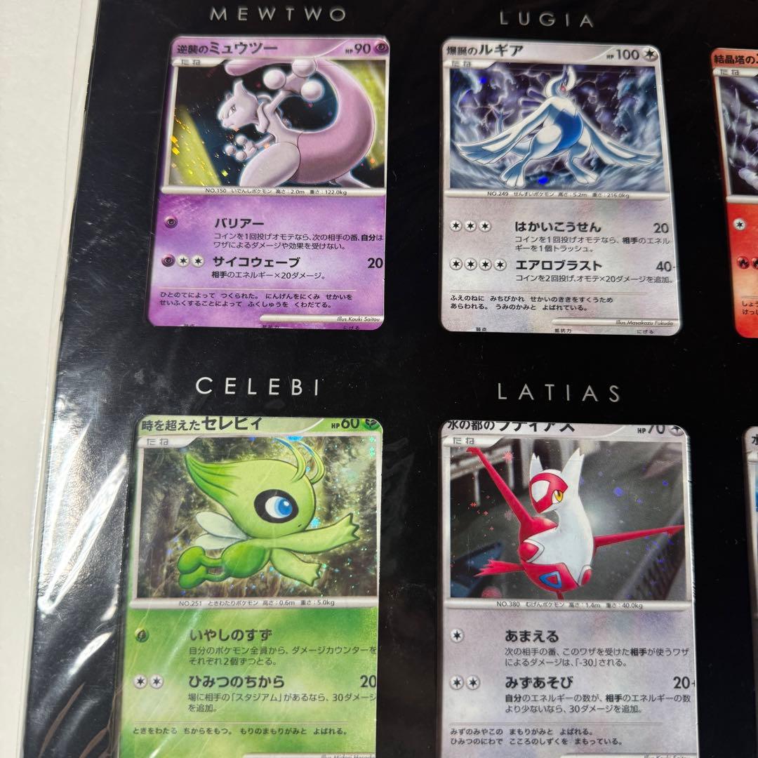 ポケモンカード DP 映画10周年記念 プレミアムシート 未開封