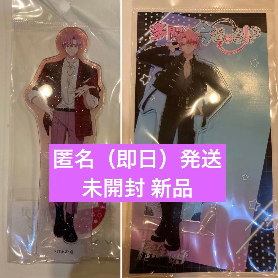 多聞くん今どっち アクリルスタンド 2点セット 福原多聞 - メルカリ