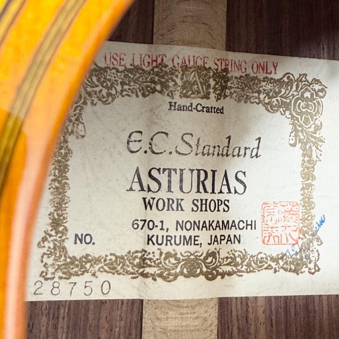 ASTURIAS E.C.Standard アコースティックギター 日本製