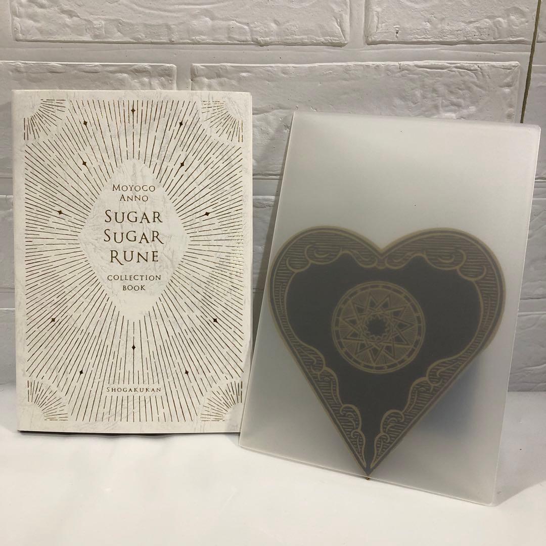 魔界通販ブック付き】シュガシュガルーンコレクションブック|mercari