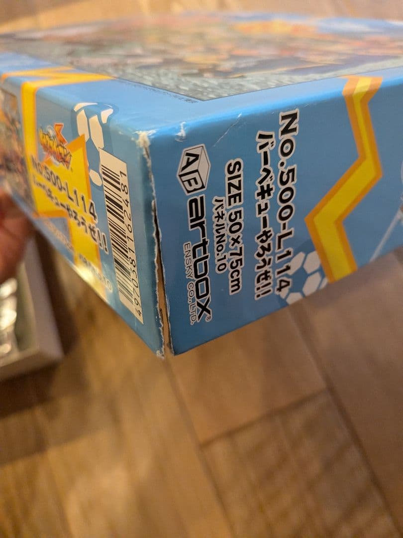 イナズマイレブン ジグソーパズル バーベキューやろうぜ！！ 500ピース