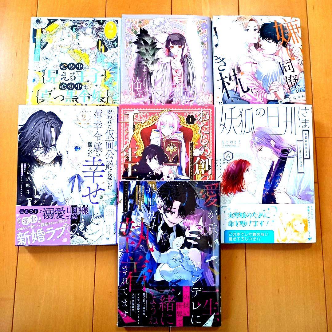 ◎1月新刊◎【全22冊】ꕤ୭*専用出品܀ꕤ୭*