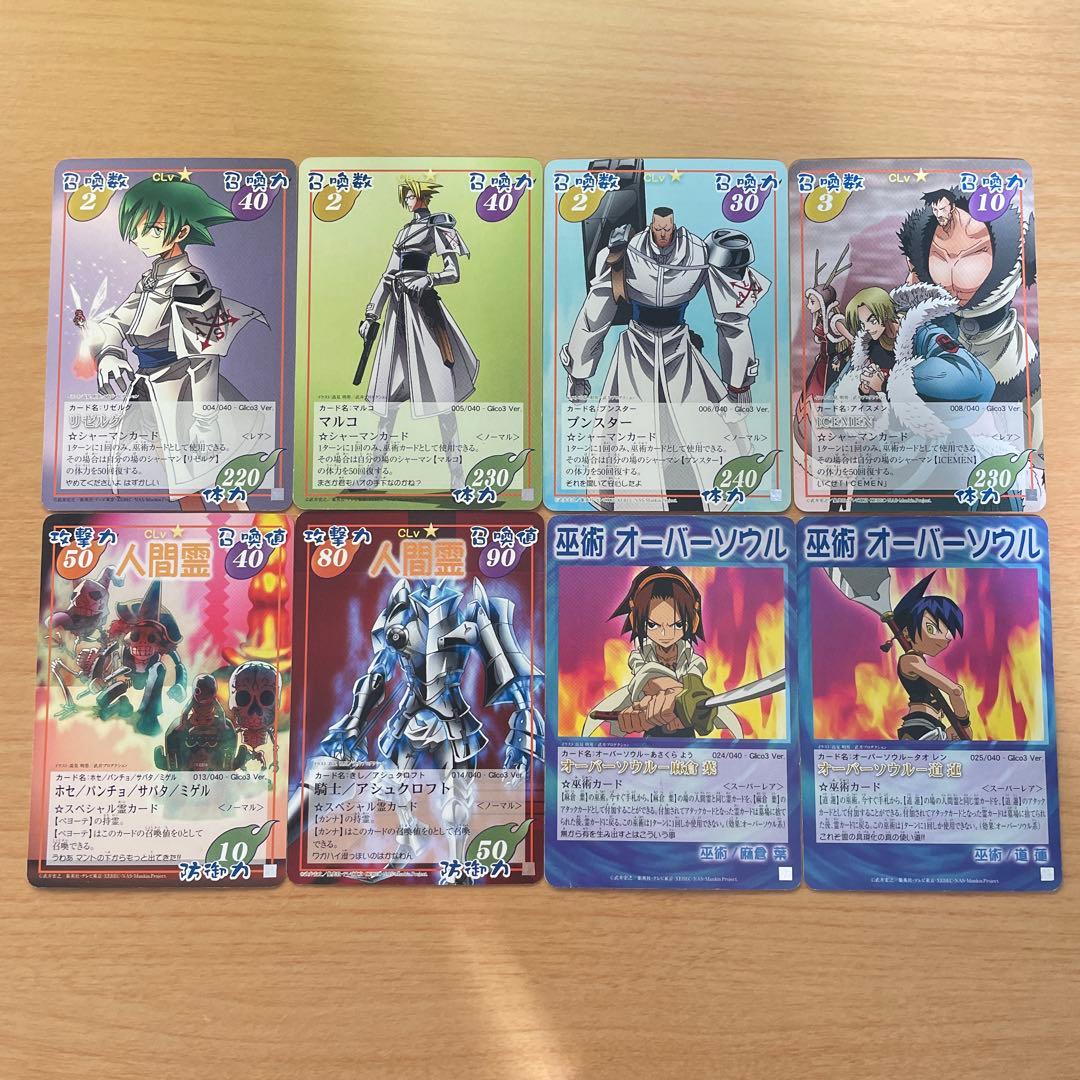 シャーマンキングカード glicoセット - メルカリ