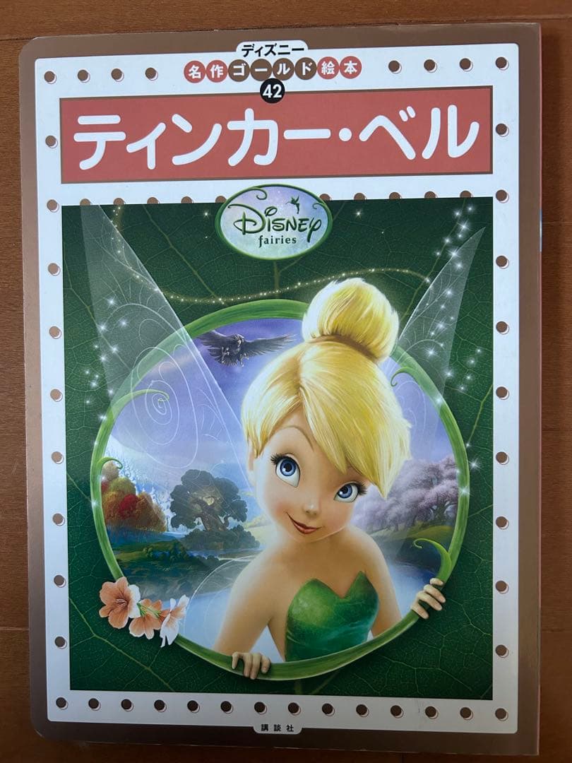 ディズニーフェアリーズ 42 ティンカー・ベル - メルカリ