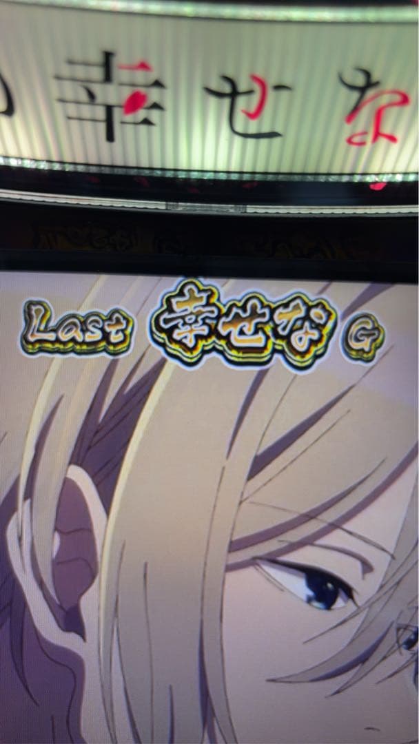 わたしの幸せな結婚　自宅まで配送