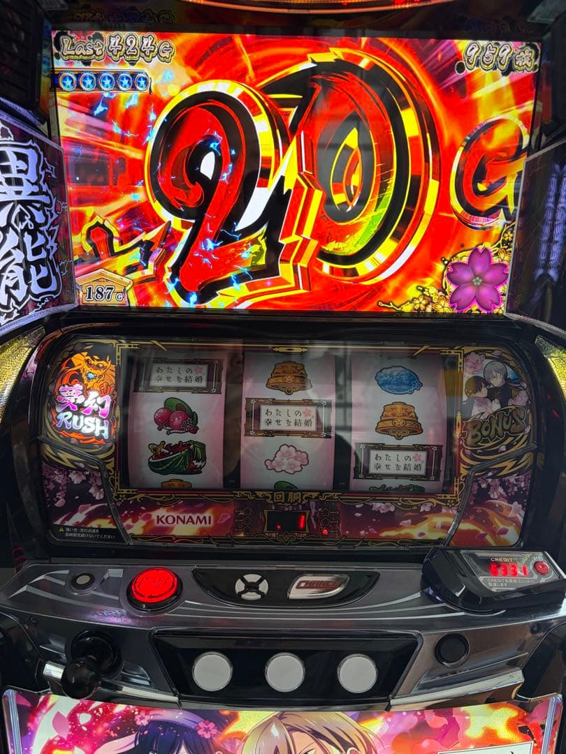 わたしの幸せな結婚　自宅まで配送