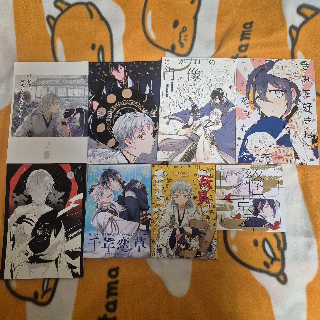 21_1 刀剣乱舞 同人誌 つるみか 鶴丸国永 三日月宗近