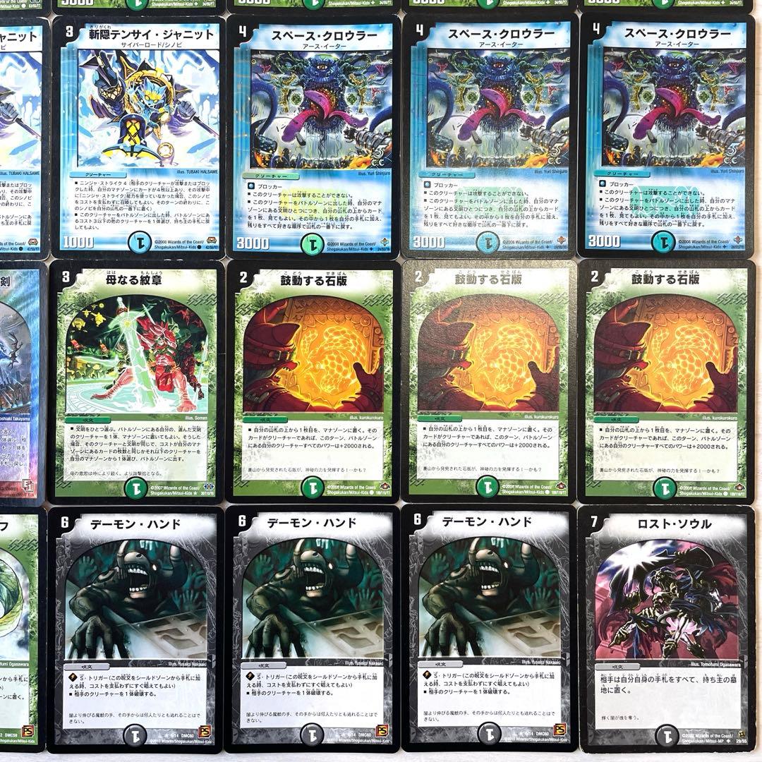 デュエルマスターズ クラシックデッキ【旧枠統一】No.123 シノビ